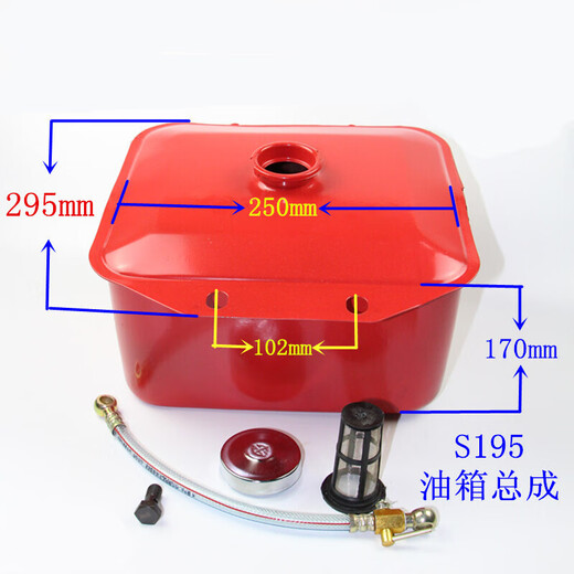 S195 ZS1100 ZS1105 Z S1110 Z S1115 柴油机油箱 S195油箱总成