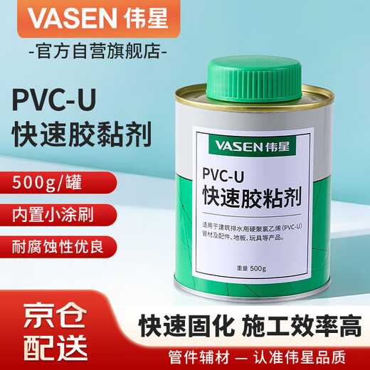 Weixing PVC glue 500g per jar high viscosity adhesive drainage pipe strong quick drying with brush head