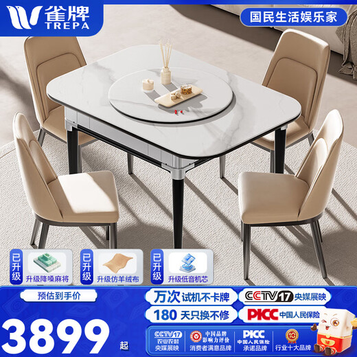 Que Brand [Home Series No. 65] Bass Mahjong Machine Fully Automatic Dining Table Dual-purpose Home Electric Integrated Four-Piece Machine [Long Table Disc + Four Chairs] Star Bing White + White 3899 Please contact customer service to choose the size of Mahjong Card