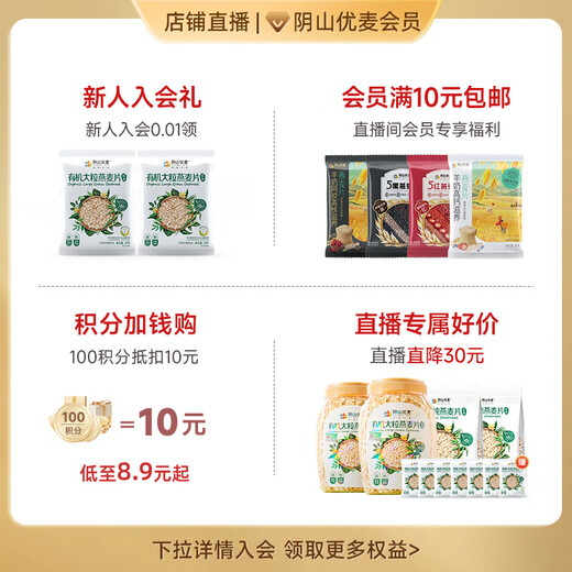 阴山优麦纯燕麦片无添蔗糖内蒙古国产裸燕麦营养早餐懒人即食冲饮 有机1105g丨升级品质有机1000g*