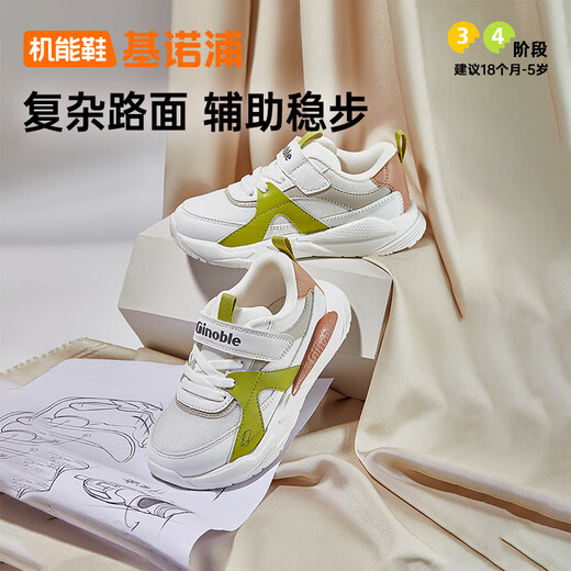 Genopu Baby Toddler Shoes Spring and Autumn Children's Fashionable Sports Functional Shoes Soft Sole Breathable Children's Shoes for Boys and Girls GY1628 White/Green/Brown/Gray 25.5 160mm Suitable for Foot Length 156-165mm