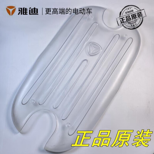 SMVP YADI Modern Transparent Original Foot Pad TDT1348Z Batería retro CAR TRANSPARA DEL PISTA IMPRESIONANTE TRANSPARA DEL PIE DEL PIE