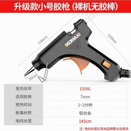 Hot melt glue gun handmade household high-viscosity strong glue stick hot melt glue stick upgraded small glue gun bare metal without glue stick