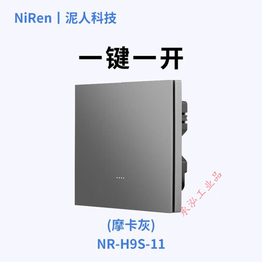 Type 86 485 strong electric switch smart panel home showroom scene can be customized with programming instructions and data docking with one click and one turn (mocha gray)