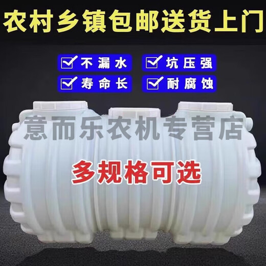 短云送货上门家用加厚牛筋三格pe化粪池塑料桶新农村改造PE塑料桶 35人使用1850*1000*1050白