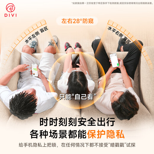 第一卫 DIVI【新28°真防窥】适用华为mate70pro防窥钢化膜mate70pro+/优享版手机膜70RS全屏保护膜防摔玻璃