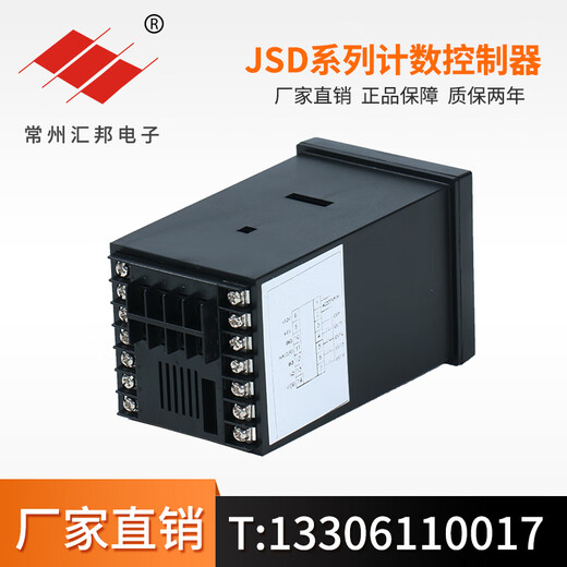 Huibang Changzhou JSD100 Интеллектуальный цифровой дисплей-счетчик измеритель измеритель измеритель JSD100-6623BD11
