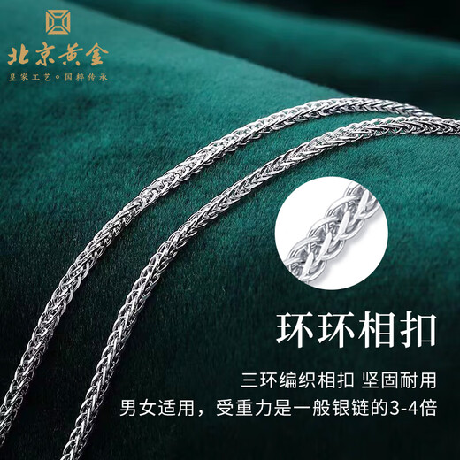 Beijing Gold Trading Center Co., Ltd. 999 pure silver Chopard chain silver necklace can be equipped with a pendant M buckle bright silver chain clavicle chain without pendant about 1.7g