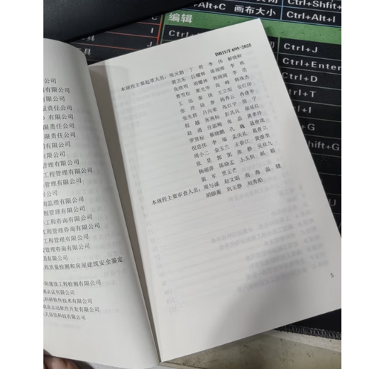 [Estándares locales de Beijing DB11-] DB11/T 695-2025 Regulaciones de gestión de datos de ingeniería de construcción