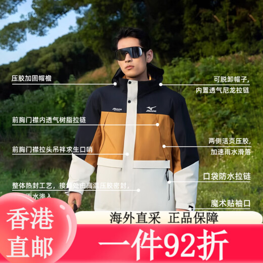 美津浓（MIZUNO）美津浓冲锋衣三合一男女春秋保暖防风防水夹克透湿拒油外套 风沙 风沙黄/黑色/米白(男女同款) XL