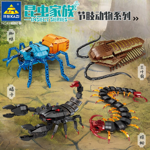 Kaizhi building blocks children assembled arthropod insect toy model boy scorpion centipede gift puzzle Ocean World 8 models 691 particles