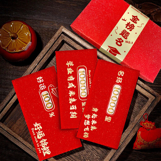 Yixins kreativer rotes Umschlag für die Zulassung zur College -Aufnahmeprüfung Erwachsener Geschenk aushöre ist ein Gefühl der Versiegelungszeremonie, dass Sie den Golden List -Titel Red Envelope 2694 Hollow Box + 678 Eintrittsleiste aufkleber 8 Hard Paper Hollow Red Envelope - 100 Yuan Flat Place passieren müssen