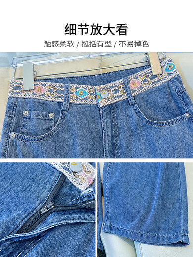 黛姿茹天丝阔腿牛仔裤女夏季薄款2025新款莱赛尔蕾丝九分裤冰丝直筒裤子 浅蓝色 28 /L建议105-115斤