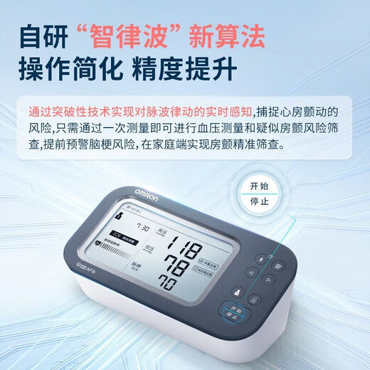 
OMRON (OMRON) Atrial fibrillation electronic blood pressure meter medical high-precision smart-wave blood pressure instrument household measuring instrument 7374T1 Atrial fibrillation blood pressure double detection [New upgrade] Atrial fibrillation blood pressure meter