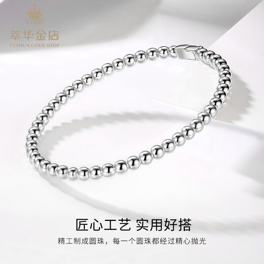 Cuihua platinum pt950 ball bead bracelet platinum jewelry anniversary gift for girlfriend and wife birthday gift ball bead bracelet about 20.1g 54#