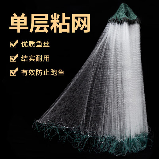 LISM Fish Net Sticky Mesh Silk Net Fishing Net Three-layer Sinking Net Single-layer Floating Net Hanging Net Crucian Carp Net White Strip Net Small Fish Net Fishing Net Single-layer Floating Net 20 Meters Long 0.8 Meters High 7 Minutes Eye