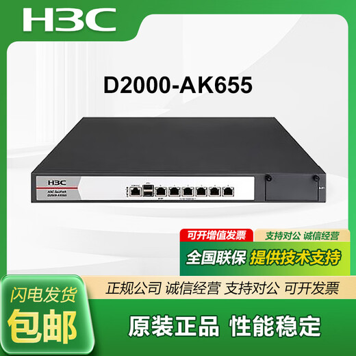 H3C NS-D2000-AK-AK6615/AK6625/AK655/AK665/AK650/AK660+LIS NSQM1IPCGP8A2