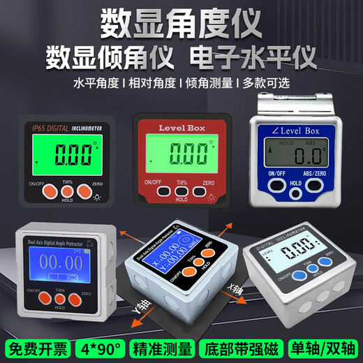 Sailoto high-precision digital display inclinometer box electronic level dual-axis three-sided magnetic angle meter horizontal angle measuring instrument BB-180 metal frame single-sided magnetic two buttons