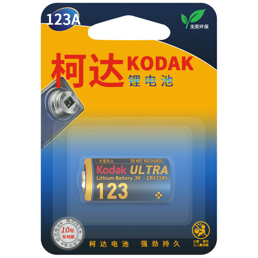 趣影柯达3V CR2锂电池拍立得相机电池 CR15266 CR-2W CR123A CR17345 cr2 kcr2 3v