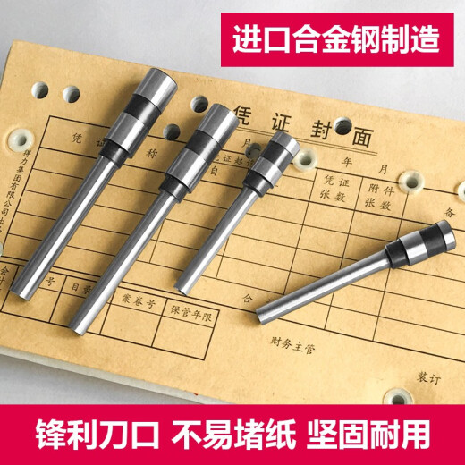 钻头得力装订机钻刀头3846/33669S/3888/3839/3821打孔空心针配件 3880/GB502(特种钢钻刀)3支9折5