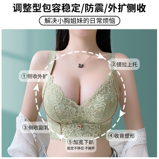 莫代尔内衣女防下垂聚拢小胸显大收副乳调整型塑型加厚薄款上托文胸罩夏 嫩绿色 70A 32/小胸a聚拢+收拢防外扩
