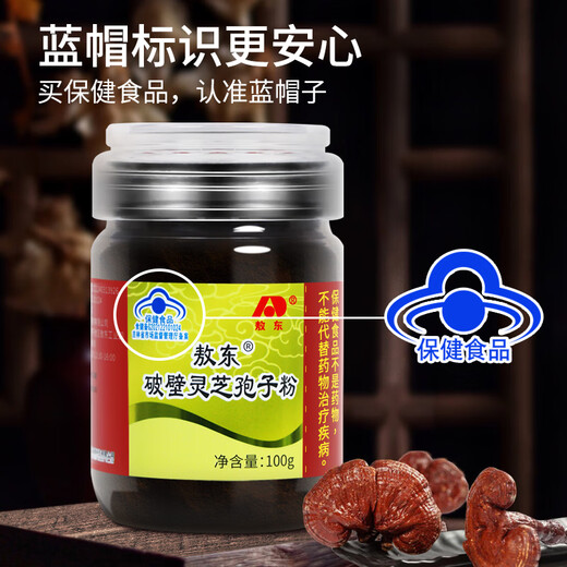 
Aodong Jilin Changbai Mountain Breaking Wall Ganoderma lucidum spore powder recovery tea after surgery for elderly people 1 piece