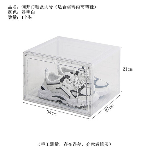 Magnetic hard plastic transparent shoe box side-opening high-top aj shoe cabinet storage box anti-oxidation large-capacity moisture-proof shoe rack side-opening transparent white large thickened 1 piece