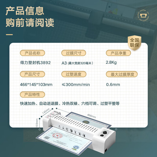 Deli A3/A4 household office plastic sealing machine film passing machine Six-speed adjustment Automatic advance and retreat film Photo file Cold mounting/hot mounting Gray 3892