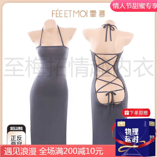 Fei Mufeng Condom Braps и две в пижаме, сексуальное нижнее белье, соблазнительная длинная юбка, муж, официальный женский сайте женского награда 6624.