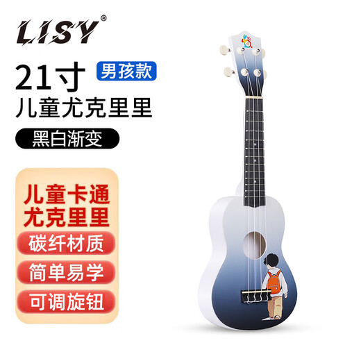 Bergson Style de 21 pulgadas Ukulele femenino Instrumento musical para niños pequeños Estudiantes de guitarra Niños de instrumentos musicales Regalo [niños] Gradiente en blanco y negro