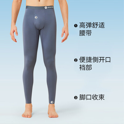 Free line seamless long johns for men, slim fit bottoming pants, antibacterial and anti-mite autumn inner wear, thin, light and warm men's thermal pants