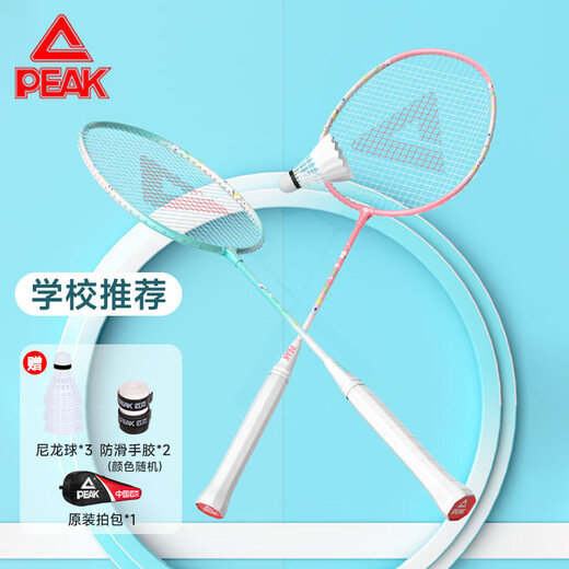 Peak children's badminton racket match professional competition training racket 6-13 years old double racket set fun racket purple and yellow