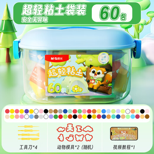 晨光（M&G）4D糖果袋超轻粘土儿童彩泥橡皮泥黏土幼儿园小学生玩具盒装48色加赠12袋生日开学礼物