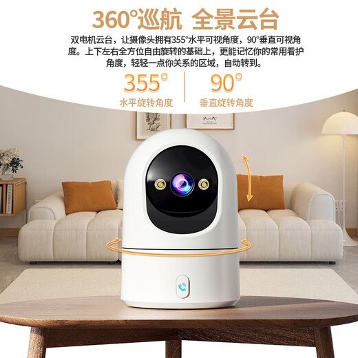 叠米监控器360度无死角带夜视家用监控摄像头手机远程语音对讲无线wifi云台旋转人形侦测 【800万超清】2.4G穿墙+15天循环