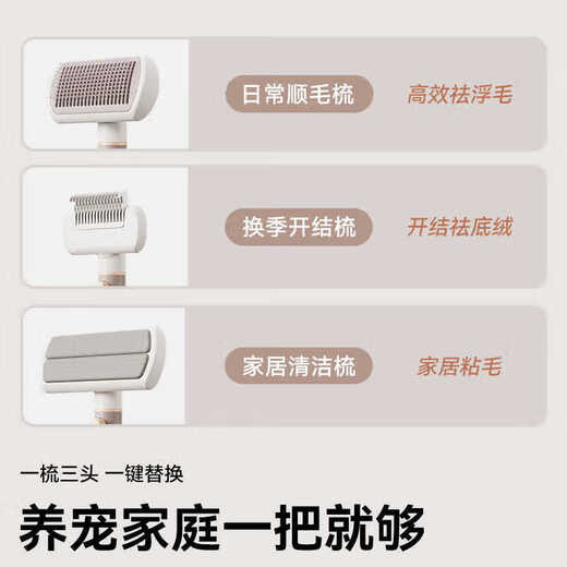 VOOCOO pet cat 3-in-1 comb, cat and dog brush, dog hair removal artifact needle comb 3-in-1 comb (milk tea gray)