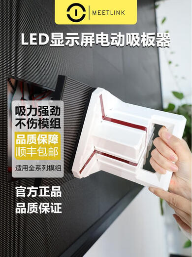 Led display electric vacuum suction cup small spacing module charging suction board disassembly repair tool screen suction prismatic suction cup lithium battery + cloth bag optional American standard
