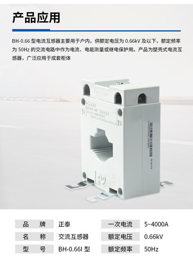 Chint current transformer BH-0.66 30I 150/5 75/5 50/5 30/5 25/5 15/5 BH-0.66250/5 30