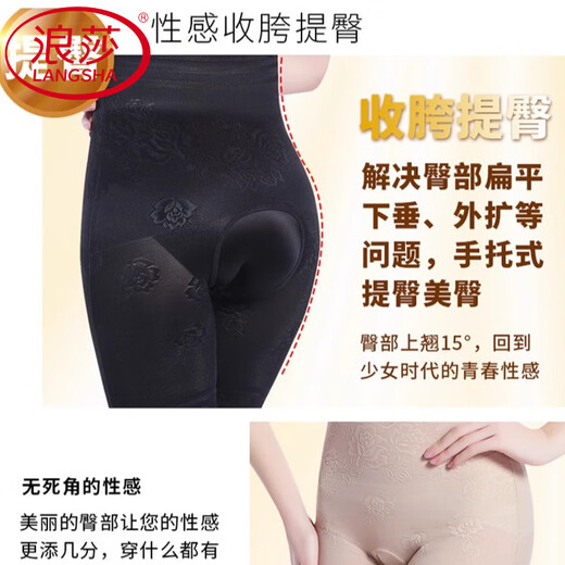 Langsha (Langsha) Corps en une pièce Façonnant des sous-vêtements Body Beauty Belly pantalon pour les femmes qui façonnent et amincissé et fortement minceur et rassemblant pour soulever les hanches. Noir ouvert (deux ensembles) M recommandés 126-140jin [Jin est égal à 0,5 kg]