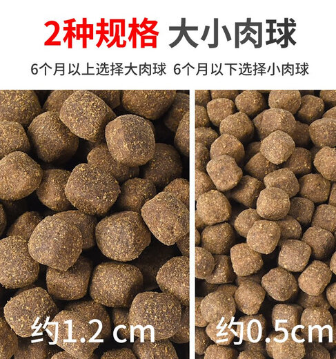 Beta Chong Kangao Dog Food 40 Jin Jin is equal to 0.5 kg. General dog food for medium and large dogs, puppies and adult dogs 10 Jin Jin is equal to 0.5 kg. Calcium Supplement Mao Tian. Large grains are suitable for dogs aged six months and above. 10kg10kg