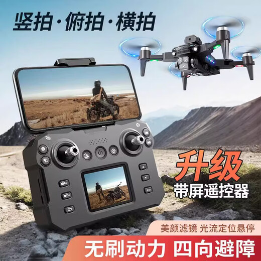 Mao Taizi screen LCD remote control drone HD professional aerial photography remote control aircraft primary school student aircraft children toy h dual electric memory card + card reader + storage box Screen remote control + three camera HD + four-way obstacle avoidance + brushless + electric gimbal light flow