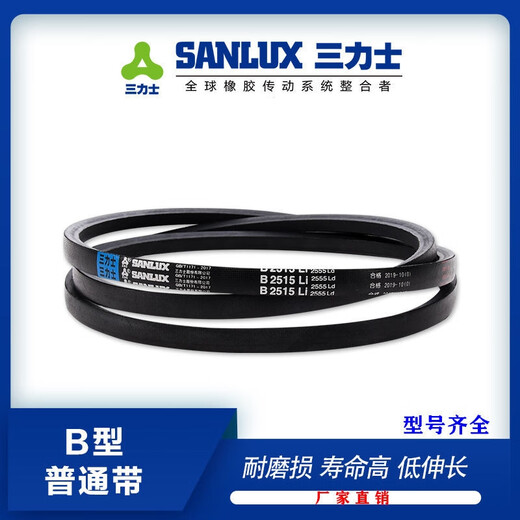 
Three Little Three Little Triangle Belt B813Li B838 B850 B864 B880 B889 B900 B914 B930 B838