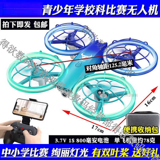 Beast Drone Beast Primary School Schüler Wettbewerb Fernbedienung Quadcopter Drone Jugend Grund- und Sekundarschule Wettbewerb Speziales Grau/LT-Original-Drei-Blatt-Paddel [Pro No Aerial Photography + Storage Package] Fünf Elektropaket [Total 5 5