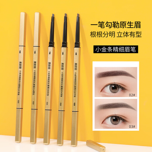 Maioli three-dimensional rotary eyebrow pencil color-locking waterproof and sweat-proof thick eye eyebrow pencil cosmetics makeup natural black one pack