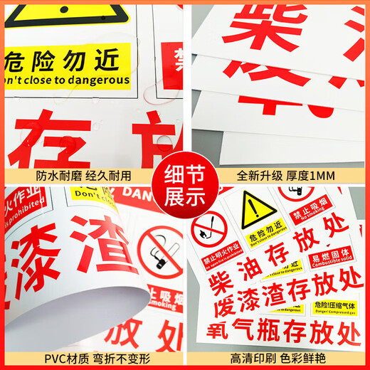 吸烟工地作业废机油提示明火定制禁止加油站警告危险告知存放处禁 BT878废地棉存放处(加厚户外PVC 20cm*30cm