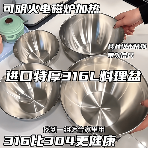 Carole 316 stainless steel basin salad basin home kitchen thickened large cooking food grade egg and noodle fruit baking 316L Cooking -17CM