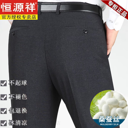 恒源祥中年男士西裤爸爸裤子夏季薄款中老年高腰深档桑蚕丝西装裤 9902  黑色 29