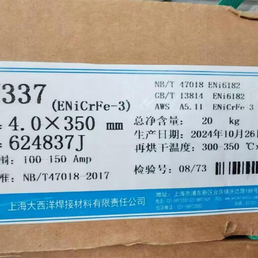 Атлантический сплав на основе никеля CHN6625 6276 ENICRFE-3 ENICRMO-3/4 CHN337 CHN6276/ENICRMO-4 [4,0 мм4