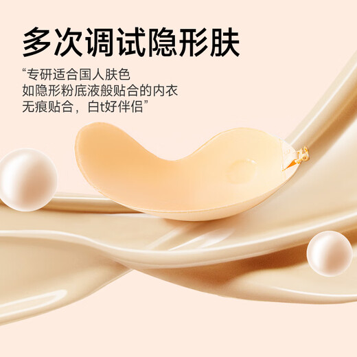 ODIFEN Liquid Foundation Brustaufkleber für Frauen Hochzeitskleid mit einer Tätigkeits-Top-Unterstützung für kleine Brüste, die große Silikon-Latex-BH-Anti-konvexe Dot unsichtbare Unterwäsche zeigen