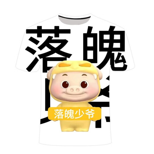 山头林村猪猪侠t恤外卖2025夏季个性系列3D印花小众潮流男女短袖上衣 TTA1048 XS  70-80斤