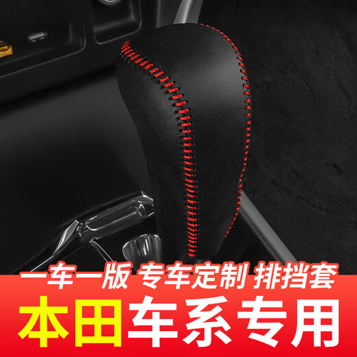 MANMANG ist für 0917 Honda Siborui Getriebe für Kopfabdeckung Autokelle Griff Hakenhebel Zahnradmodifizierung Teile 1517 Siborui Automatische schwarze Linie ohne Standard